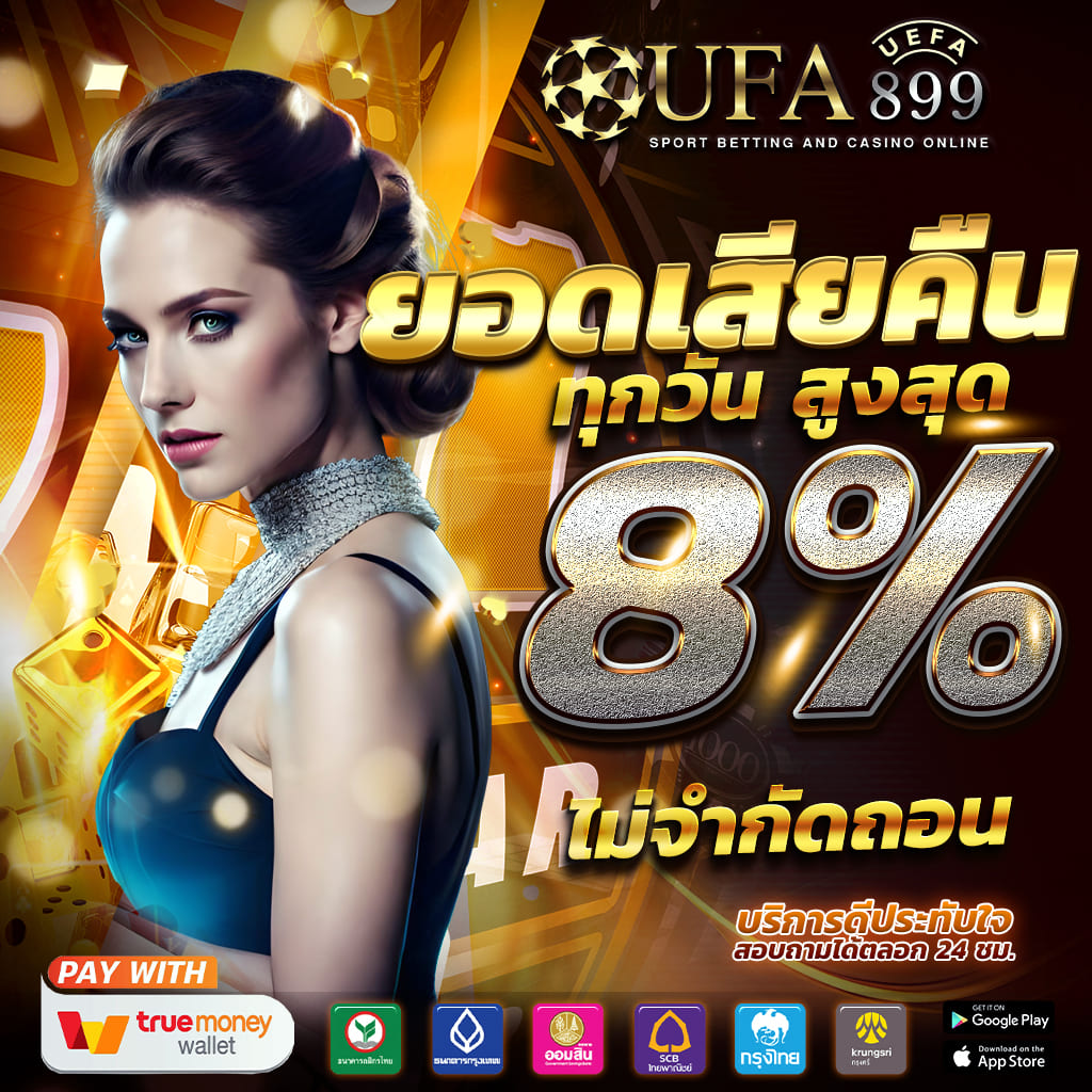 บอลมันสด